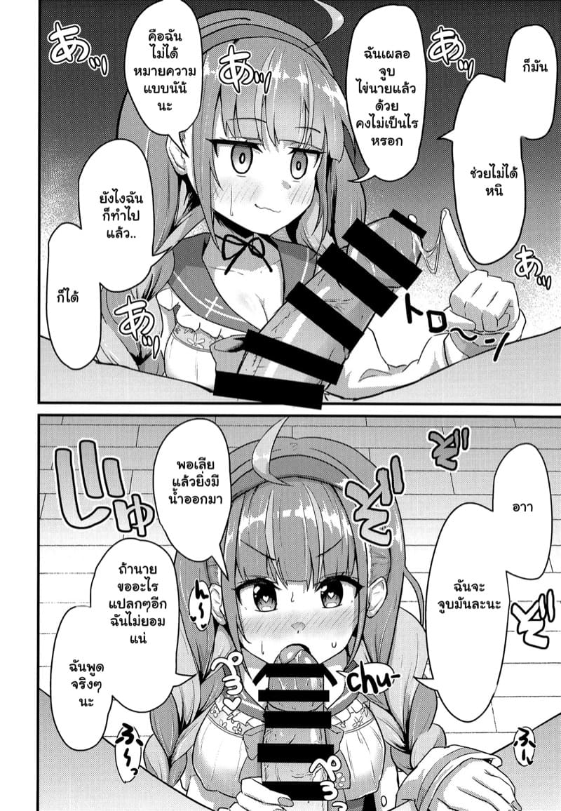 หวานก็ต้องอม ขมก็ต้องดูด 1 ภาพ 5