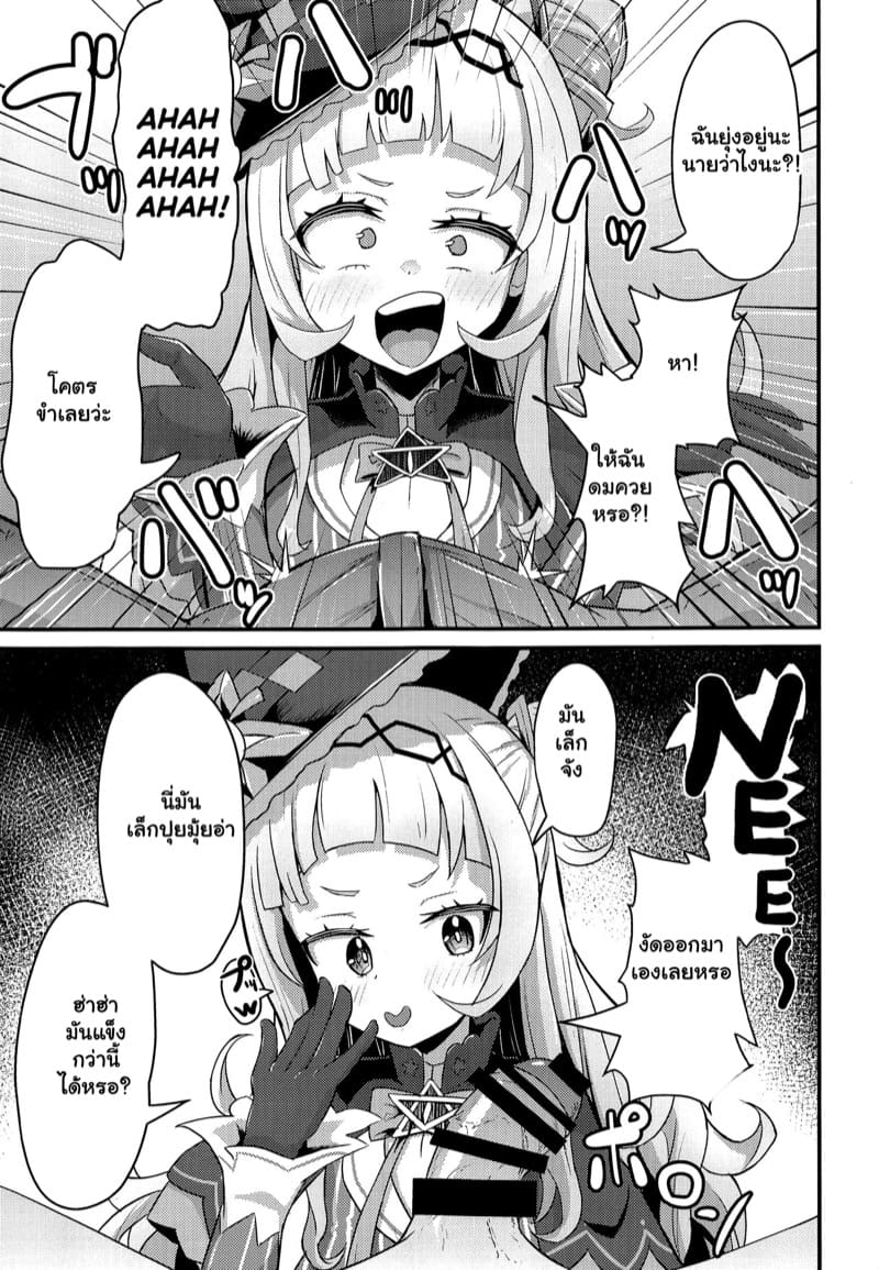 หวานก็ต้องอม ขมก็ต้องดูด 1 ภาพ 6