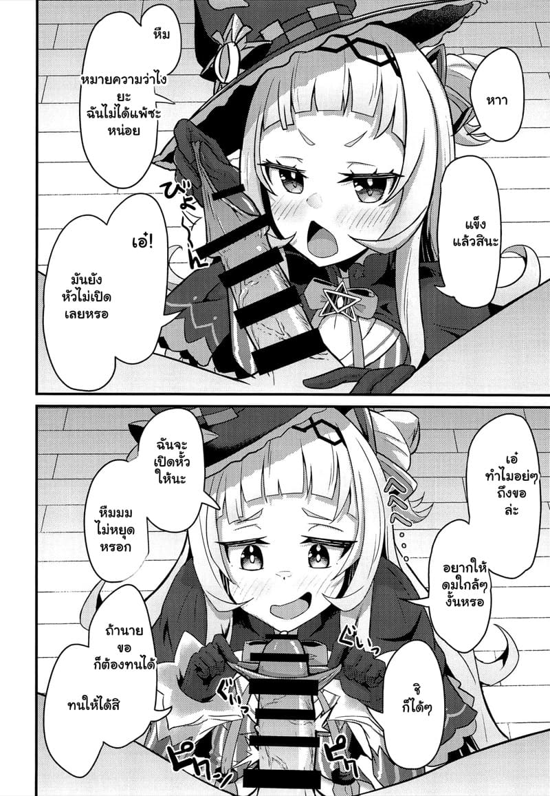 หวานก็ต้องอม ขมก็ต้องดูด 1 ภาพ 7