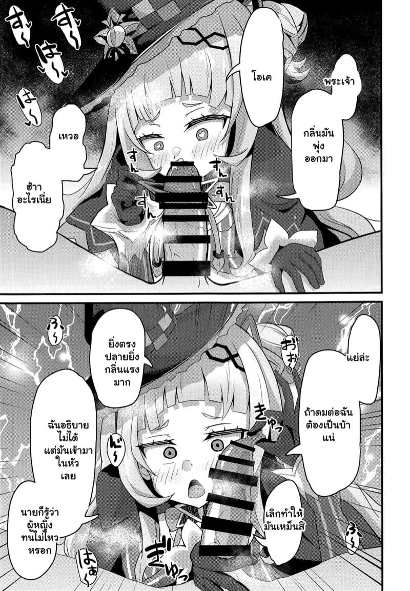 หวานก็ต้องอม ขมก็ต้องดูด 1 ภาพ 8