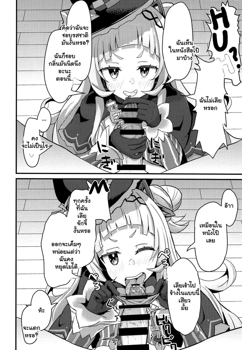 หวานก็ต้องอม ขมก็ต้องดูด 1 ภาพ 9