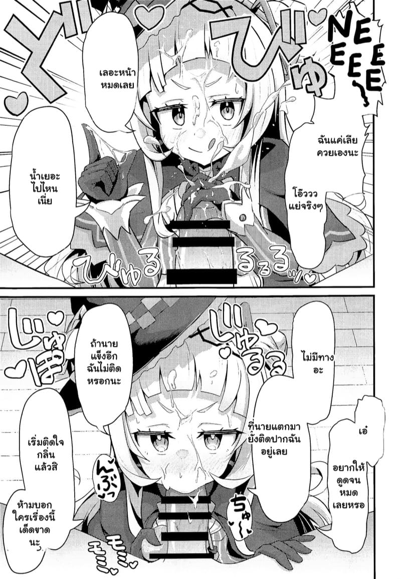 หวานก็ต้องอม ขมก็ต้องดูด 1 ภาพ 10