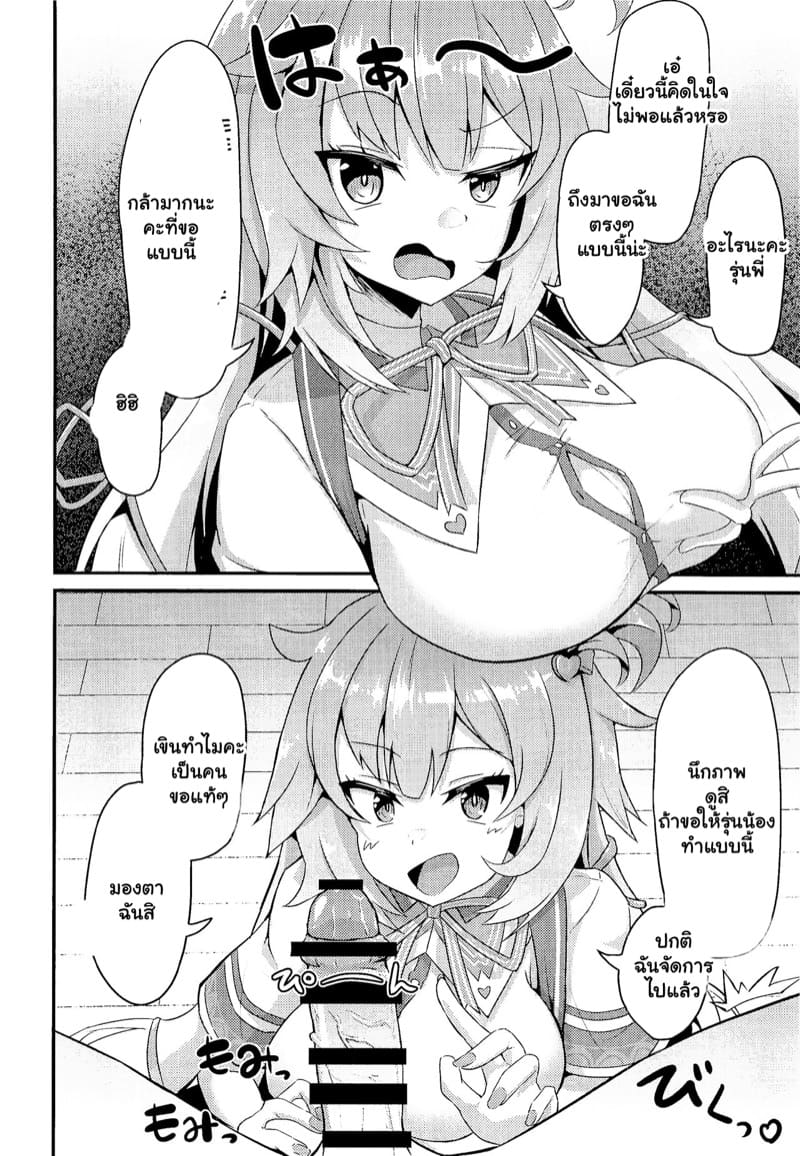 หวานก็ต้องอม ขมก็ต้องดูด 1 ภาพ 11