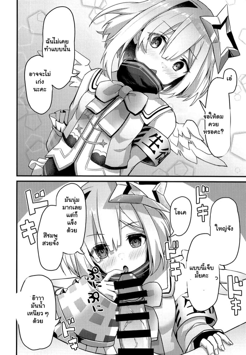 หวานก็ต้องอม ขมก็ต้องดูด 1 ภาพ 15