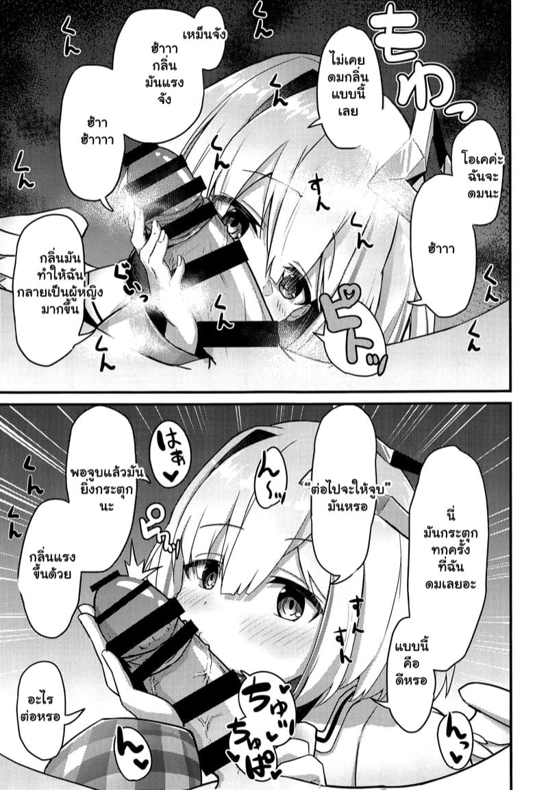 หวานก็ต้องอม ขมก็ต้องดูด 1 ภาพ 16