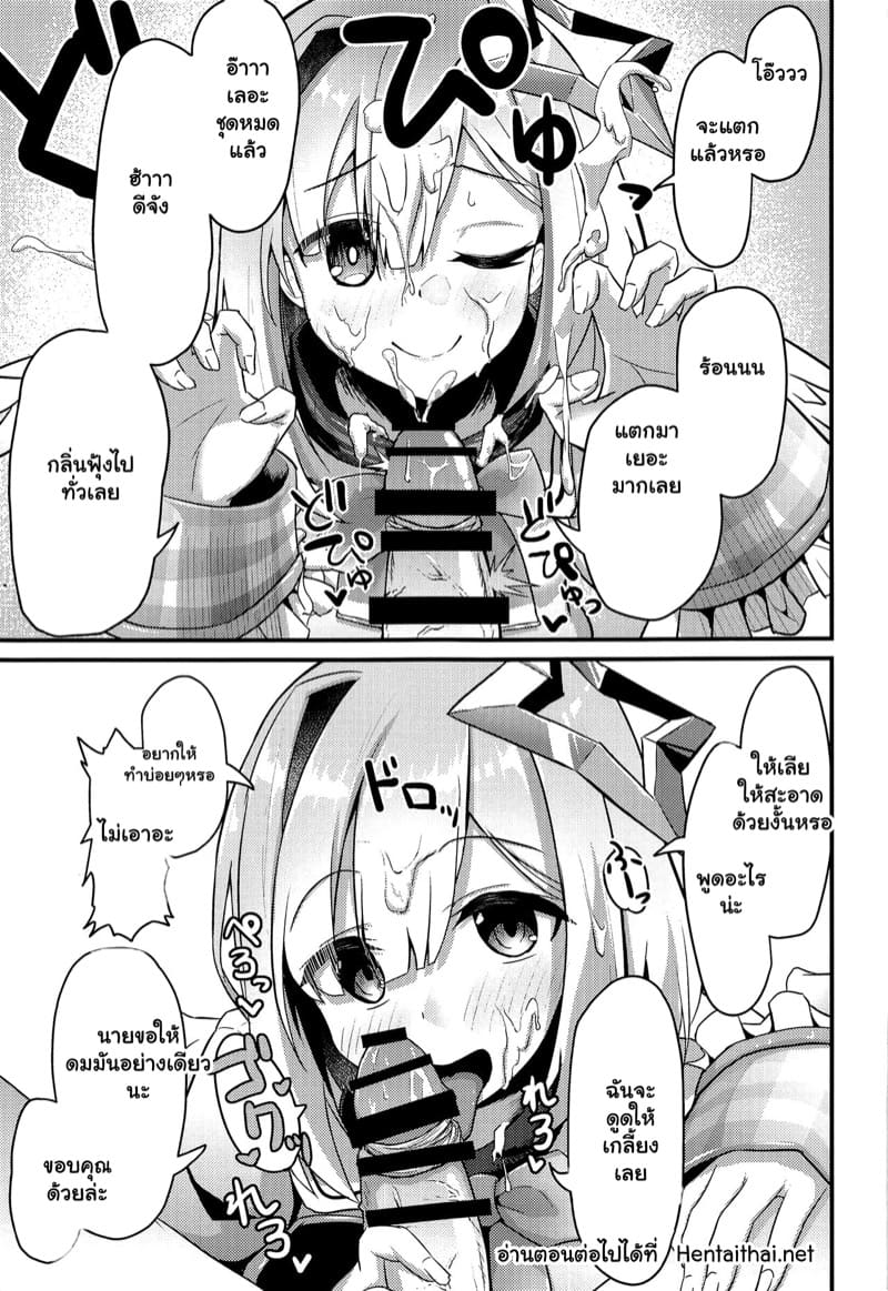 หวานก็ต้องอม ขมก็ต้องดูด 1 ภาพ 18