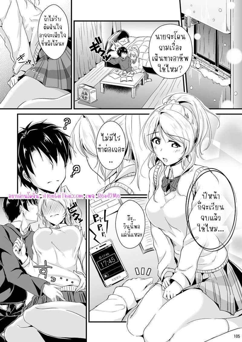 บทเรียนรักของรุ่นพี่เอริ 5 ภาพ 1