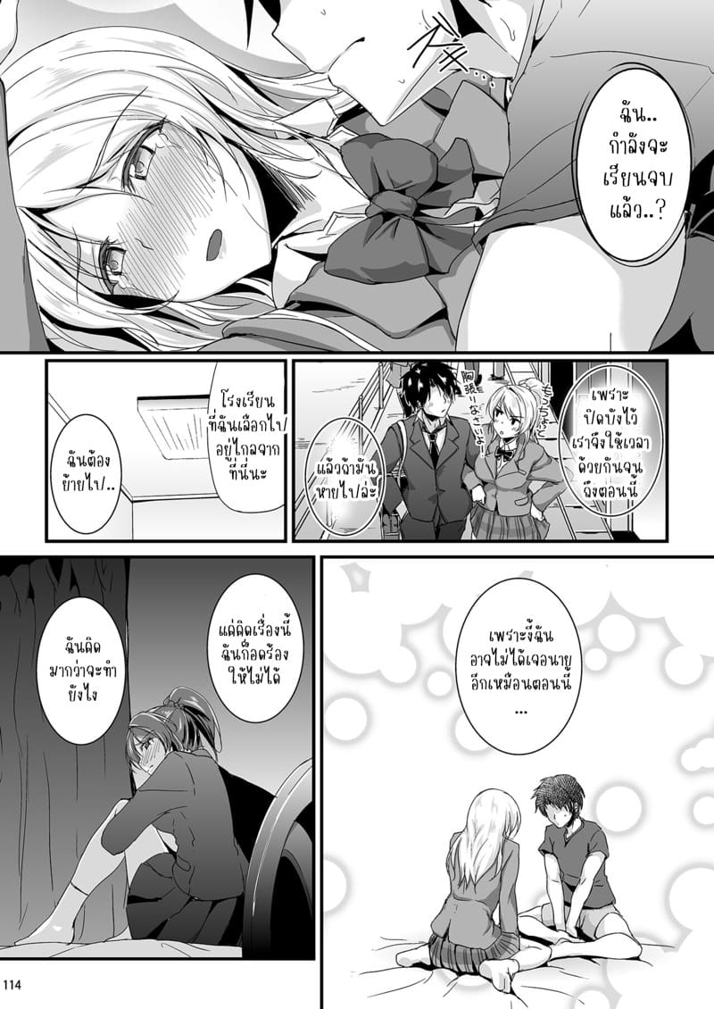 บทเรียนรักของรุ่นพี่เอริ 5 ภาพ 10