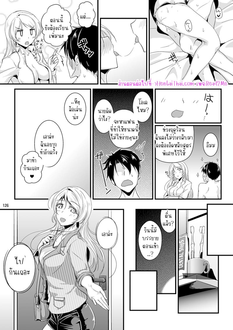 บทเรียนรักของรุ่นพี่เอริ 5 ภาพ 22