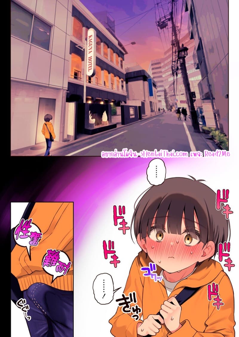 มีแฟนคนแรกก็โดนชวนไปถ่ายคลิปหาเงินซ่ะแล้ว !? 2 จบ ภาพ 1