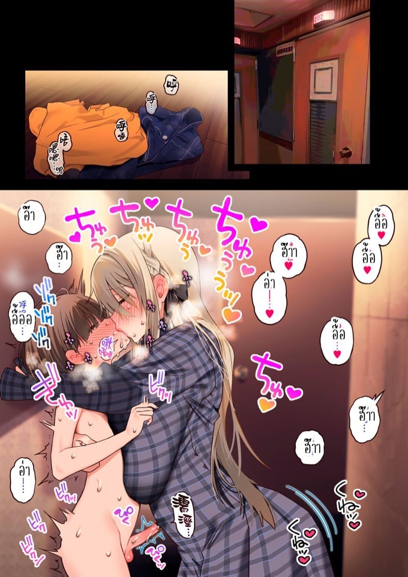 มีแฟนคนแรกก็โดนชวนไปถ่ายคลิปหาเงินซ่ะแล้ว !? 2 จบ ภาพ 2