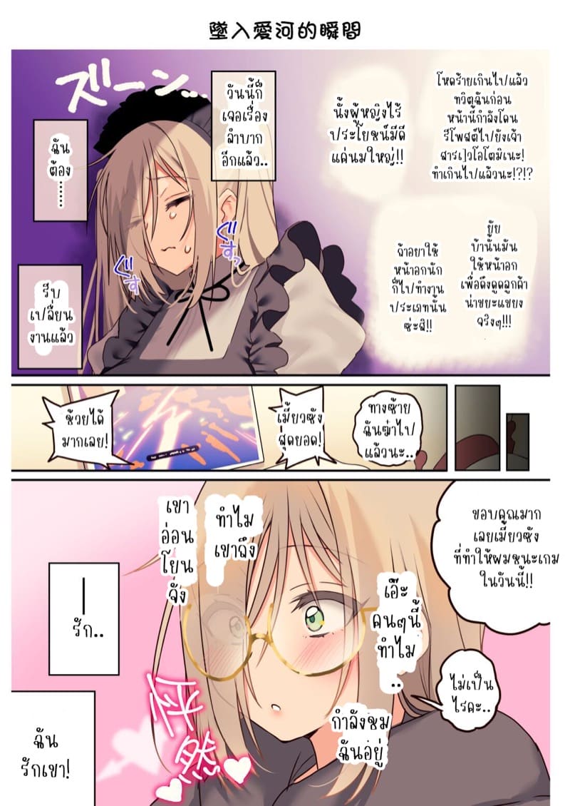 มีแฟนคนแรกก็โดนชวนไปถ่ายคลิปหาเงินซ่ะแล้ว !? 2 จบ ภาพ 41