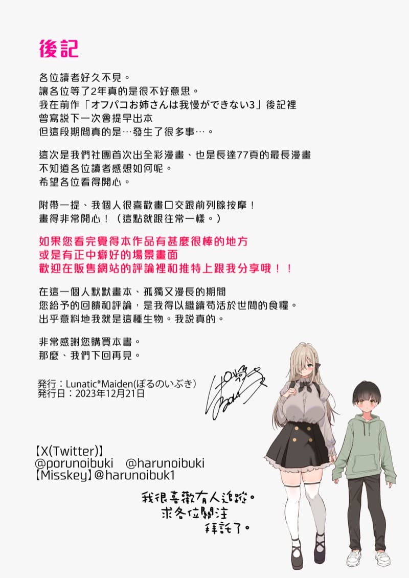 มีแฟนคนแรกก็โดนชวนไปถ่ายคลิปหาเงินซ่ะแล้ว !? 2 จบ ภาพ 47