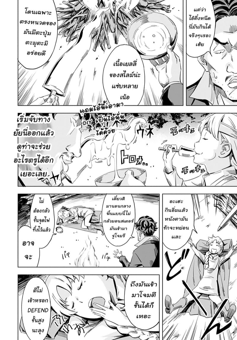 ถูกอัญเชิญไปปี้ ที่ต่างโลก 2 ภาพ 1