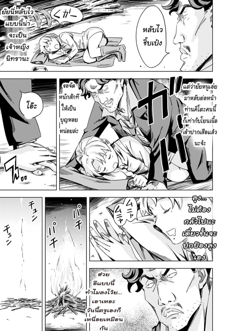 ถูกอัญเชิญไปปี้ ที่ต่างโลก 2 ภาพ 2