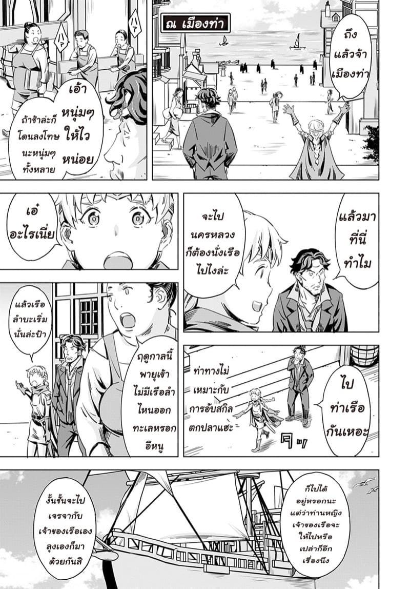 ถูกอัญเชิญไปปี้ ที่ต่างโลก 2 ภาพ 4