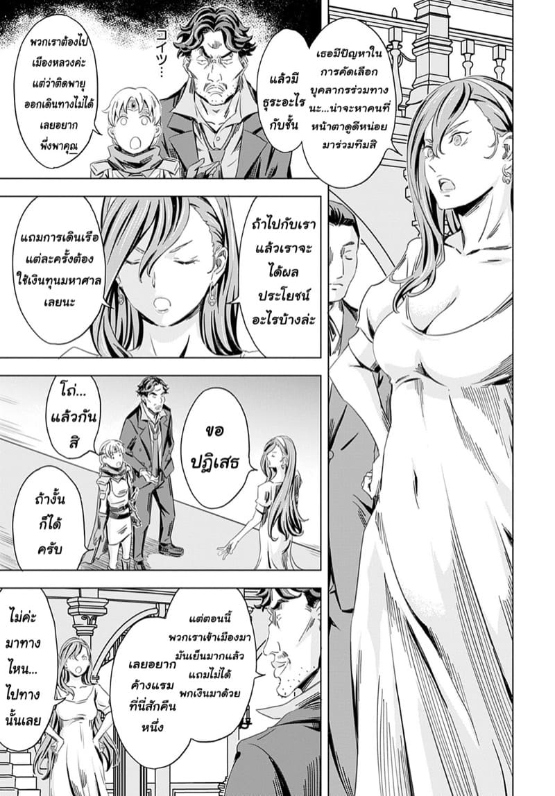 ถูกอัญเชิญไปปี้ ที่ต่างโลก 2 ภาพ 6