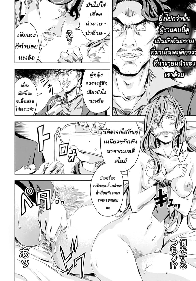 ถูกอัญเชิญไปปี้ ที่ต่างโลก 2 ภาพ 9