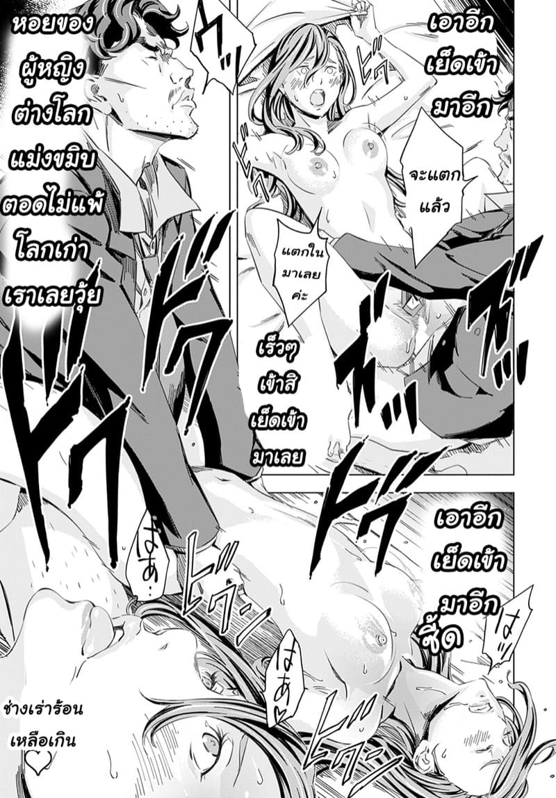 ถูกอัญเชิญไปปี้ ที่ต่างโลก 2 ภาพ 18