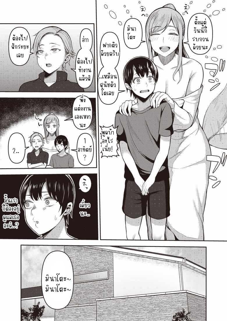 พี่สาวไซส์ใหญ่ ภาพ 2
