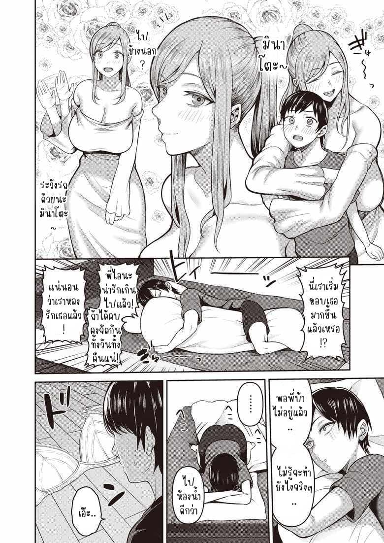 พี่สาวไซส์ใหญ่ ภาพ 3