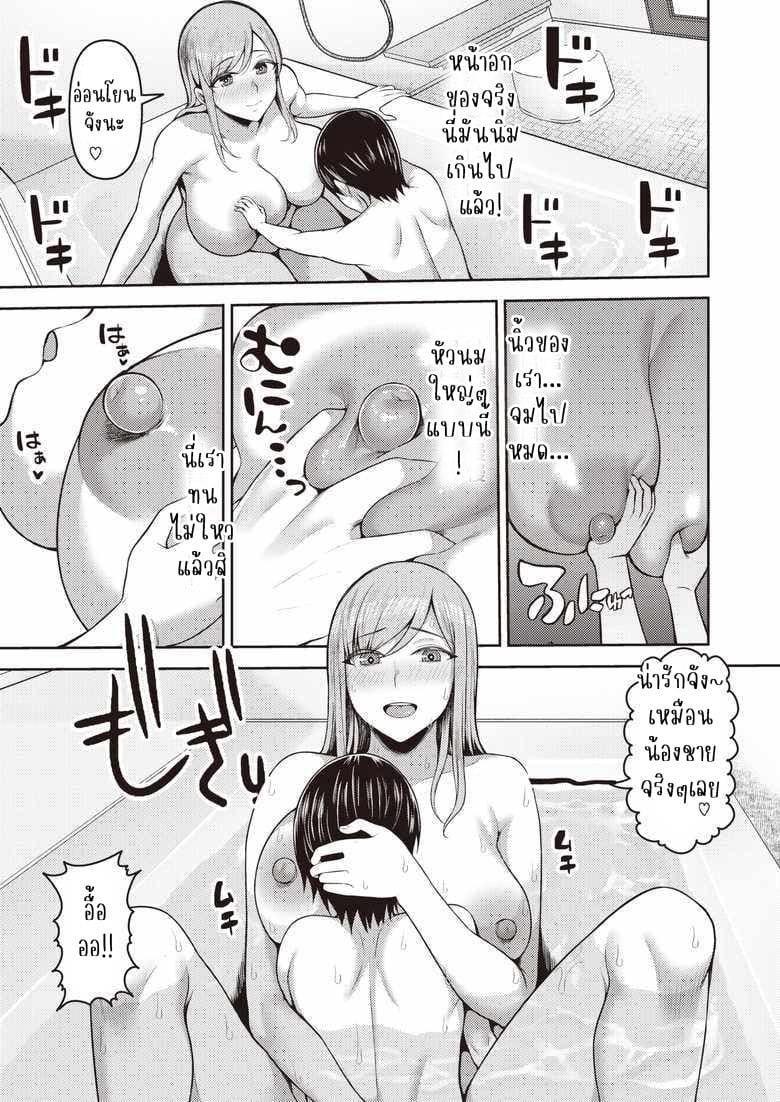 พี่สาวไซส์ใหญ่ ภาพ 10