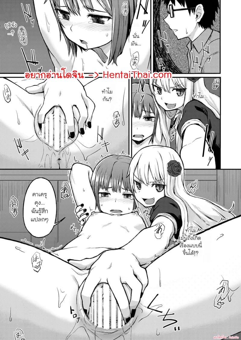 กุหลาบแห่งแวมไพร์ 2 ภาพ 1