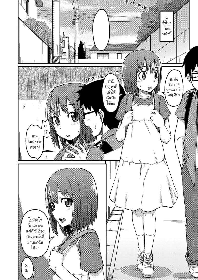 กุหลาบแห่งแวมไพร์ 2 ภาพ 2