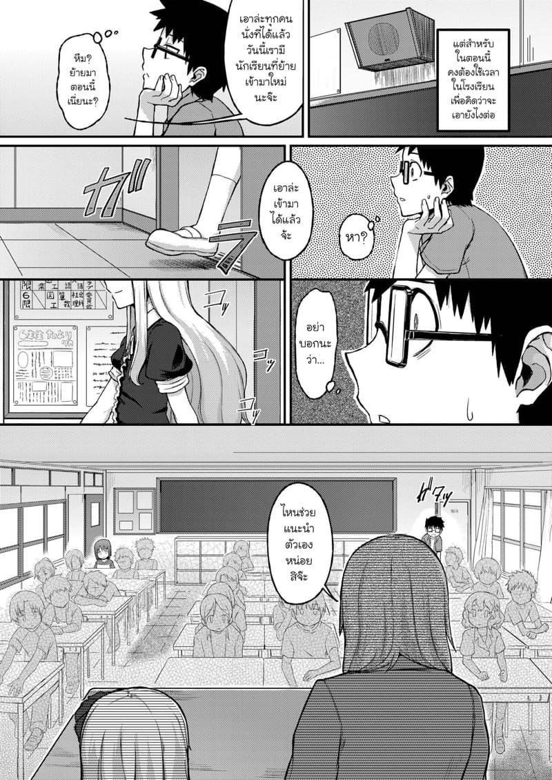 กุหลาบแห่งแวมไพร์ 2 ภาพ 4