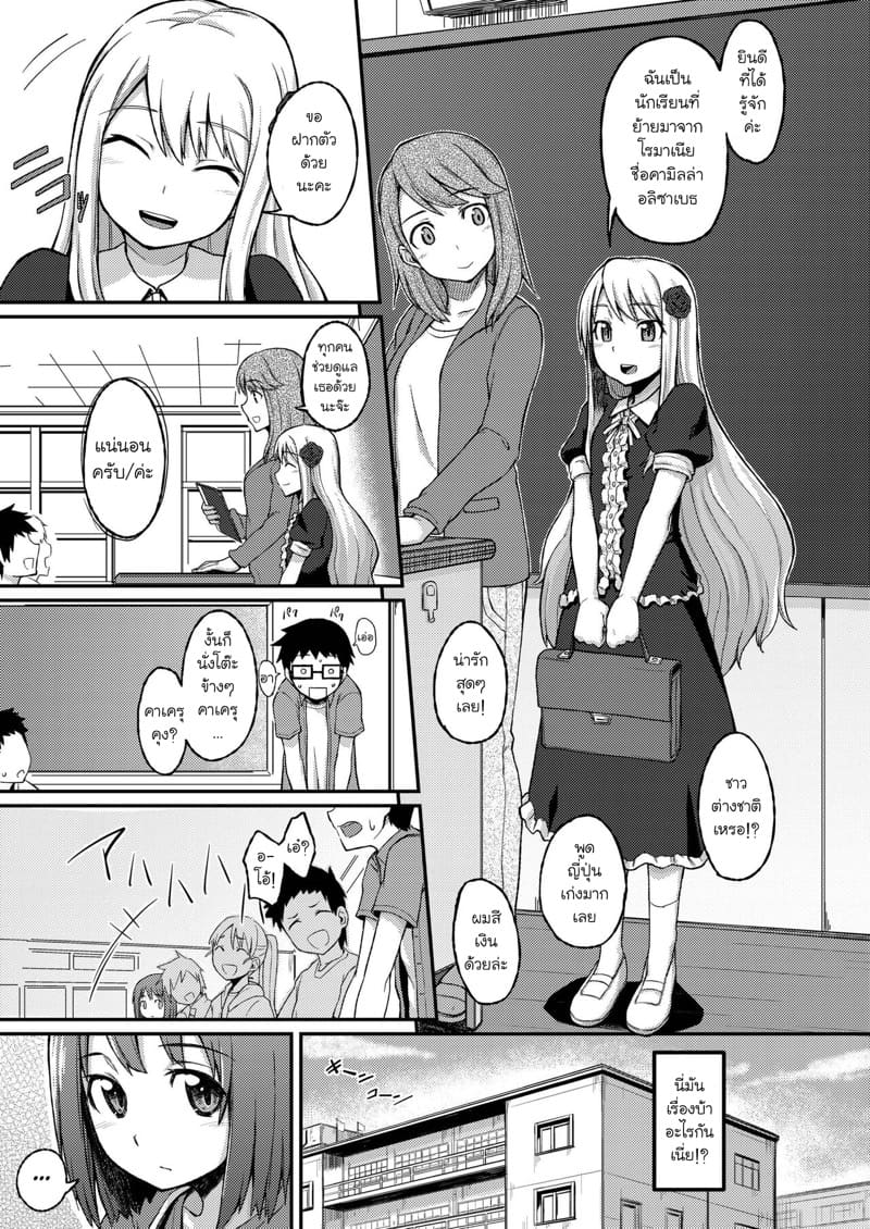 กุหลาบแห่งแวมไพร์ 2 ภาพ 5