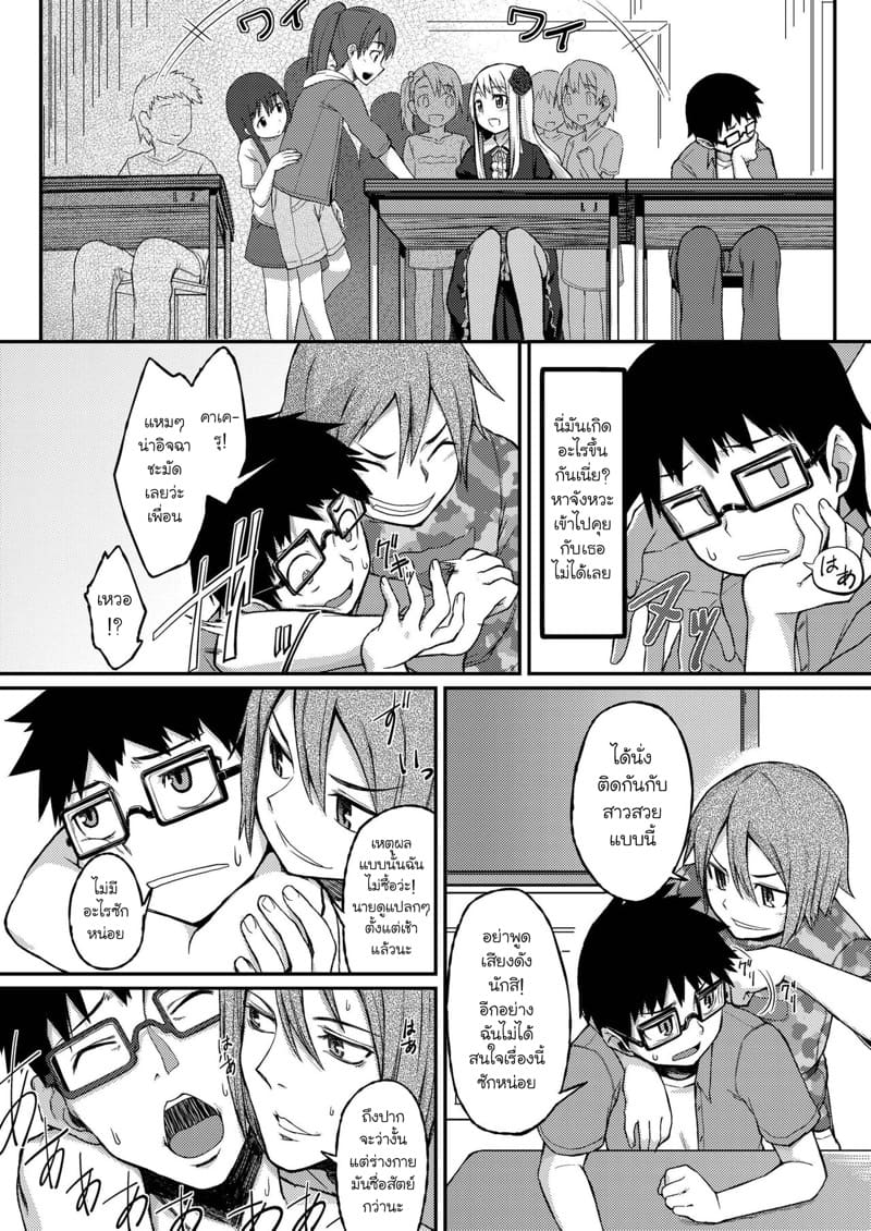 กุหลาบแห่งแวมไพร์ 2 ภาพ 6