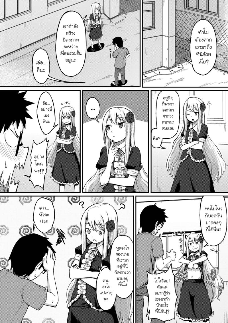 กุหลาบแห่งแวมไพร์ 2 ภาพ 8