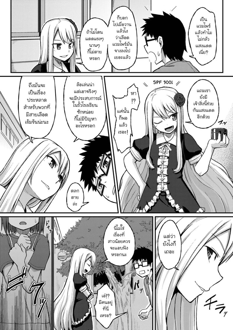 กุหลาบแห่งแวมไพร์ 2 ภาพ 10