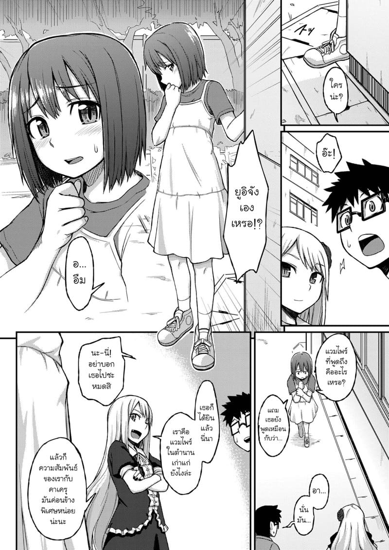 กุหลาบแห่งแวมไพร์ 2 ภาพ 11