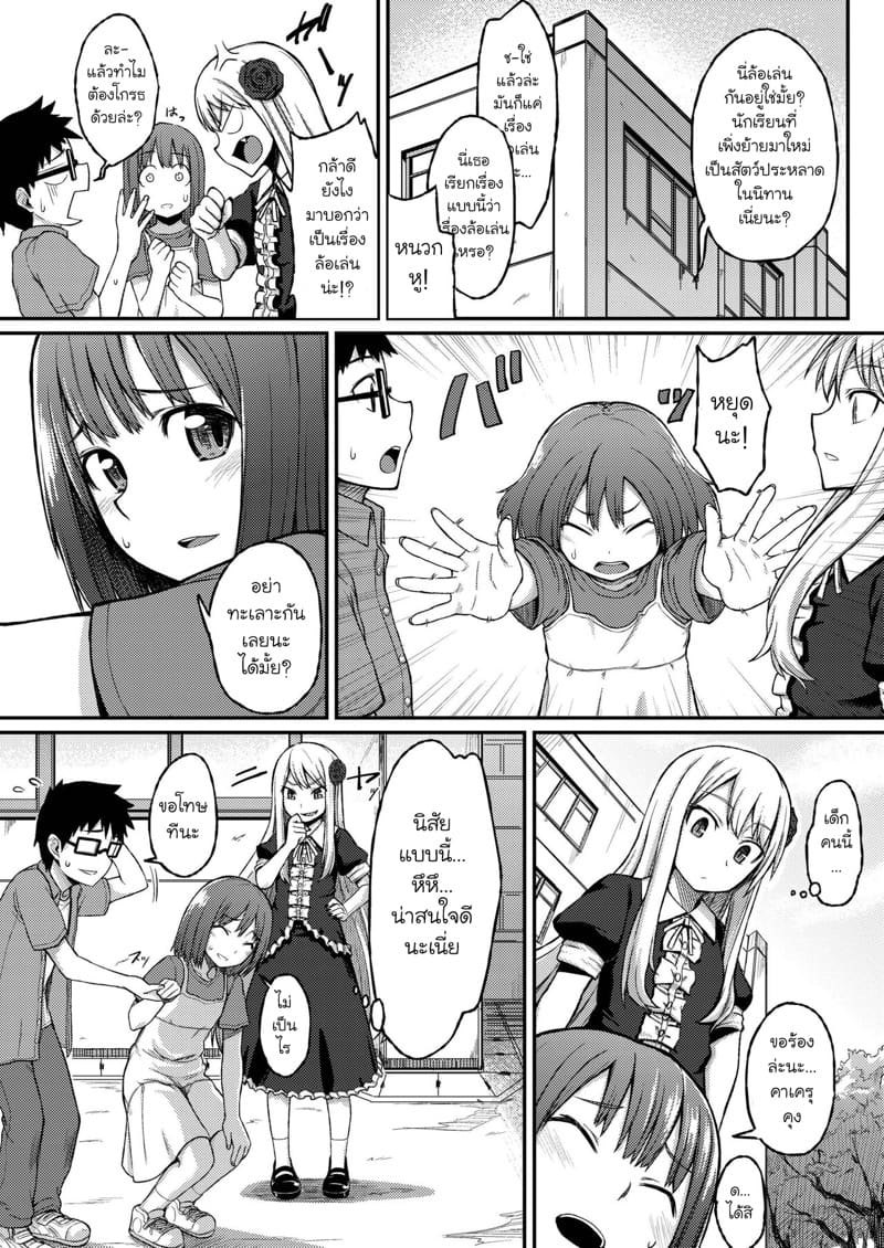 กุหลาบแห่งแวมไพร์ 2 ภาพ 12