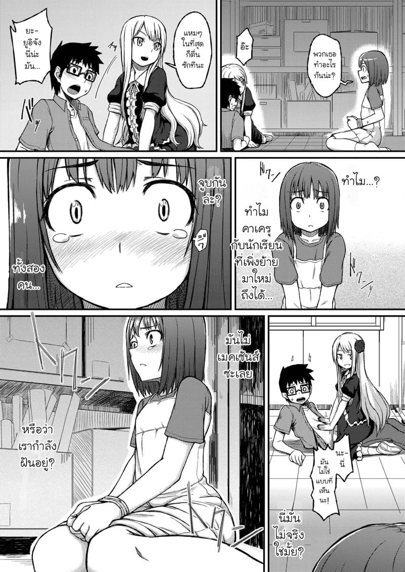 กุหลาบแห่งแวมไพร์ 2 ภาพ 15