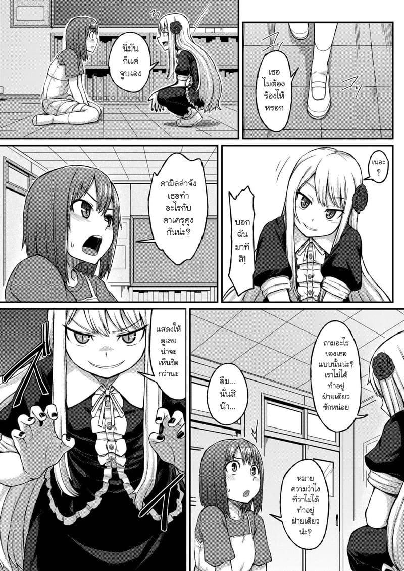 กุหลาบแห่งแวมไพร์ 2 ภาพ 16