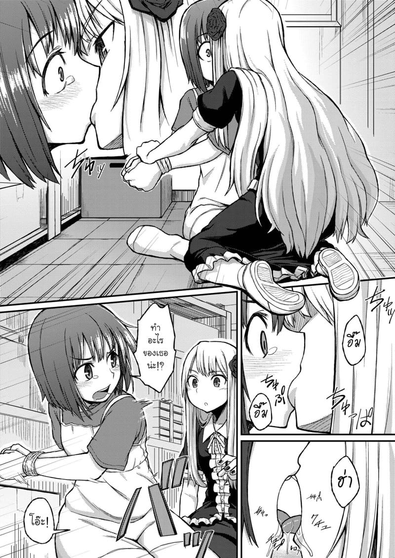 กุหลาบแห่งแวมไพร์ 2 ภาพ 17