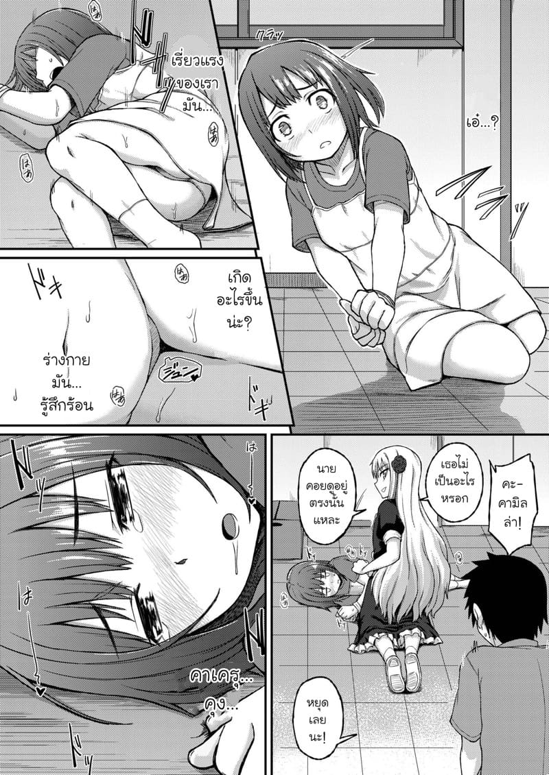 กุหลาบแห่งแวมไพร์ 2 ภาพ 18