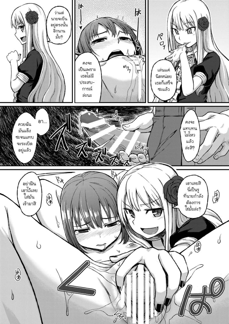 กุหลาบแห่งแวมไพร์ 2 ภาพ 21