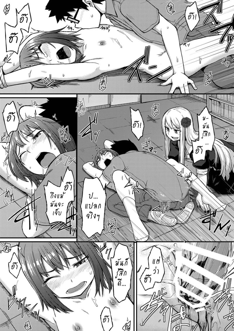 กุหลาบแห่งแวมไพร์ 2 ภาพ 23