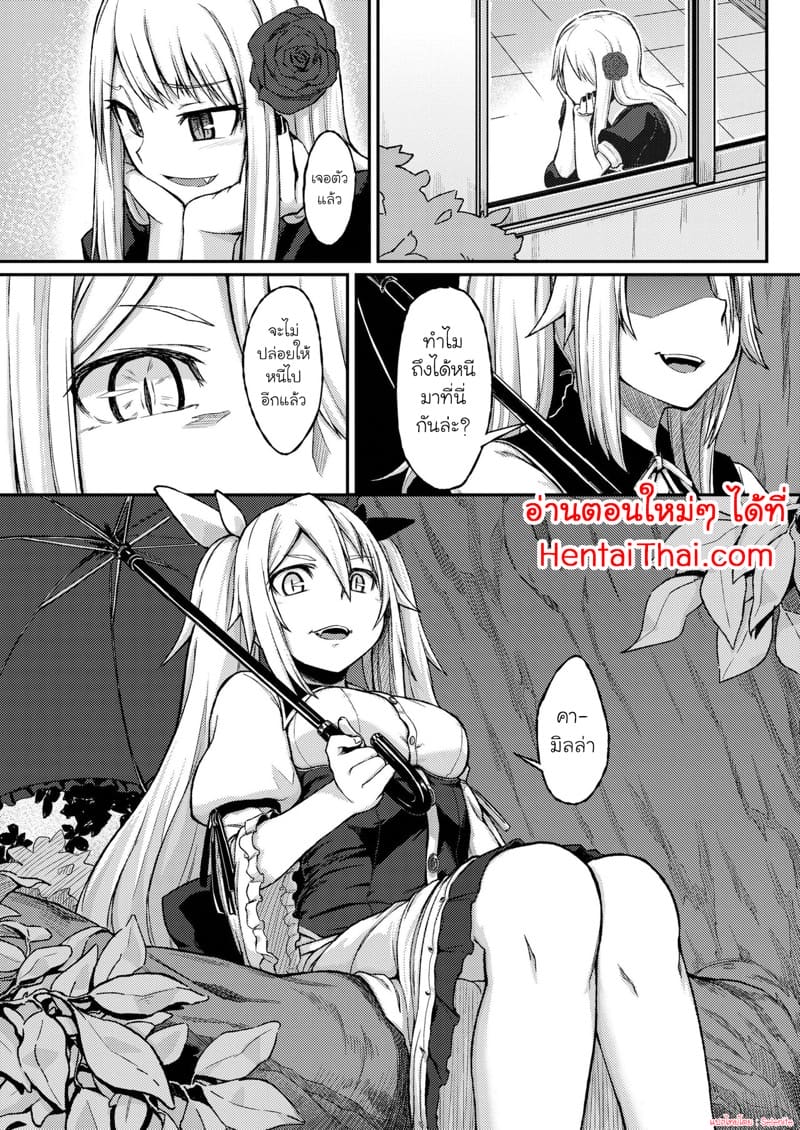 กุหลาบแห่งแวมไพร์ 2 ภาพ 26