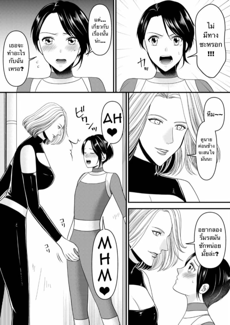 ถ้านายปล่อยฉันไป จะให้ความสุขตอบแทน ภาพ 3