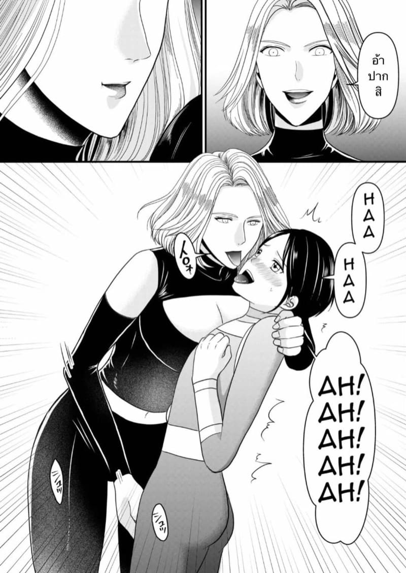 ถ้านายปล่อยฉันไป จะให้ความสุขตอบแทน ภาพ 4