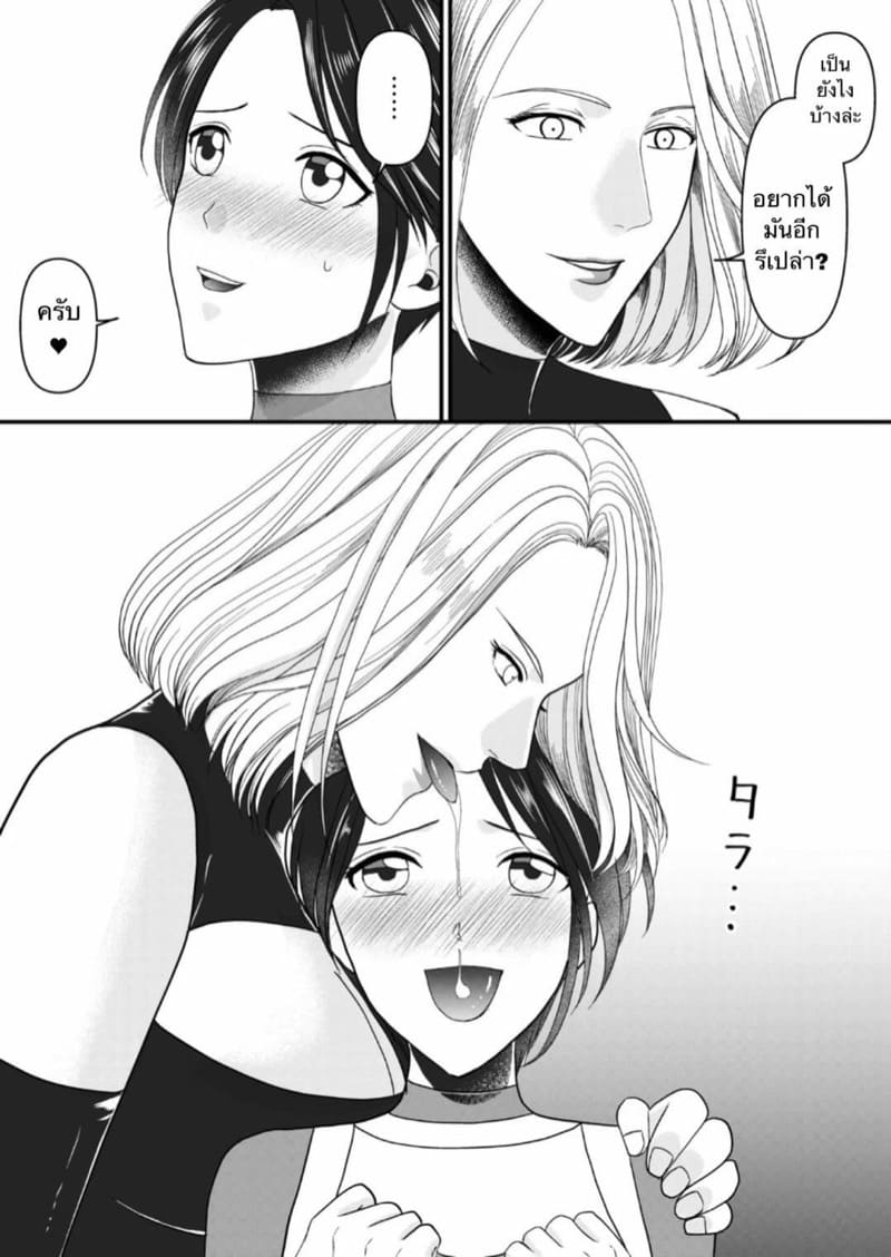 ถ้านายปล่อยฉันไป จะให้ความสุขตอบแทน ภาพ 5