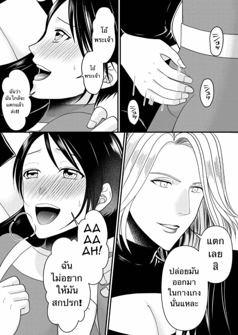 ถ้านายปล่อยฉันไป จะให้ความสุขตอบแทน ภาพ 6