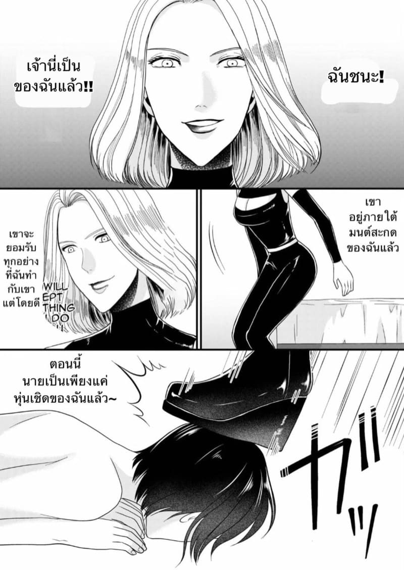 ถ้านายปล่อยฉันไป จะให้ความสุขตอบแทน ภาพ 11