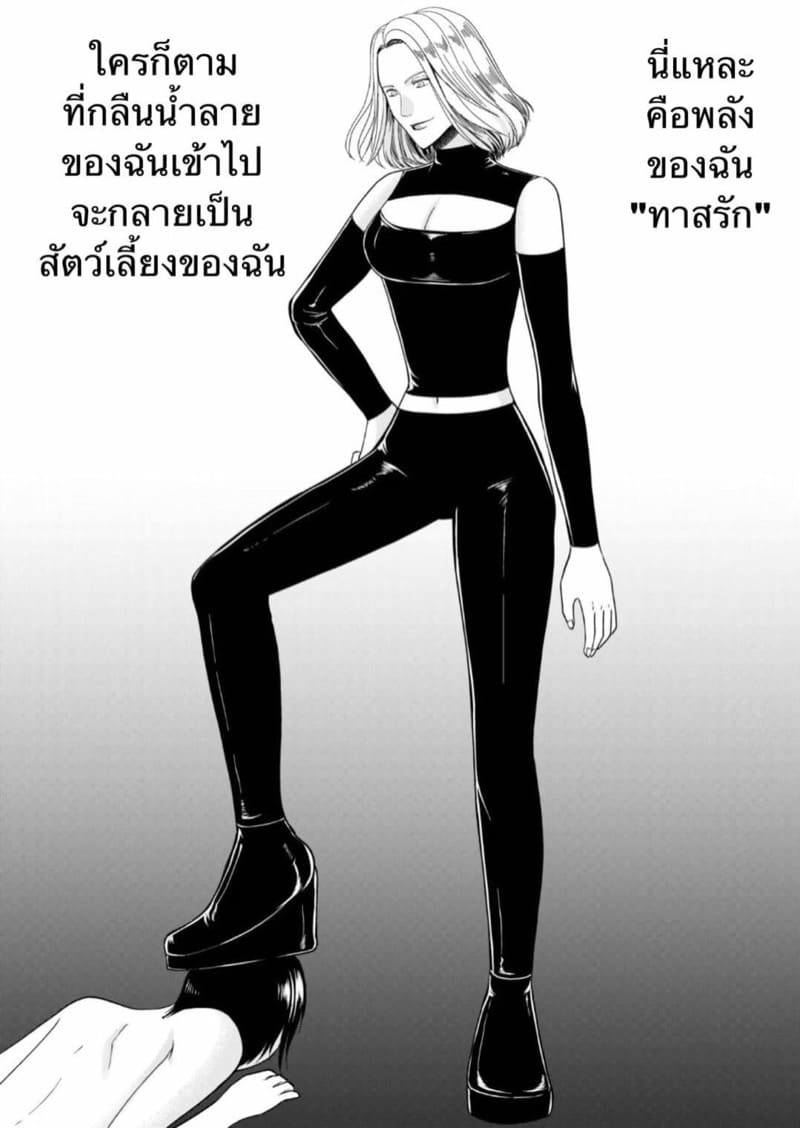 ถ้านายปล่อยฉันไป จะให้ความสุขตอบแทน ภาพ 12