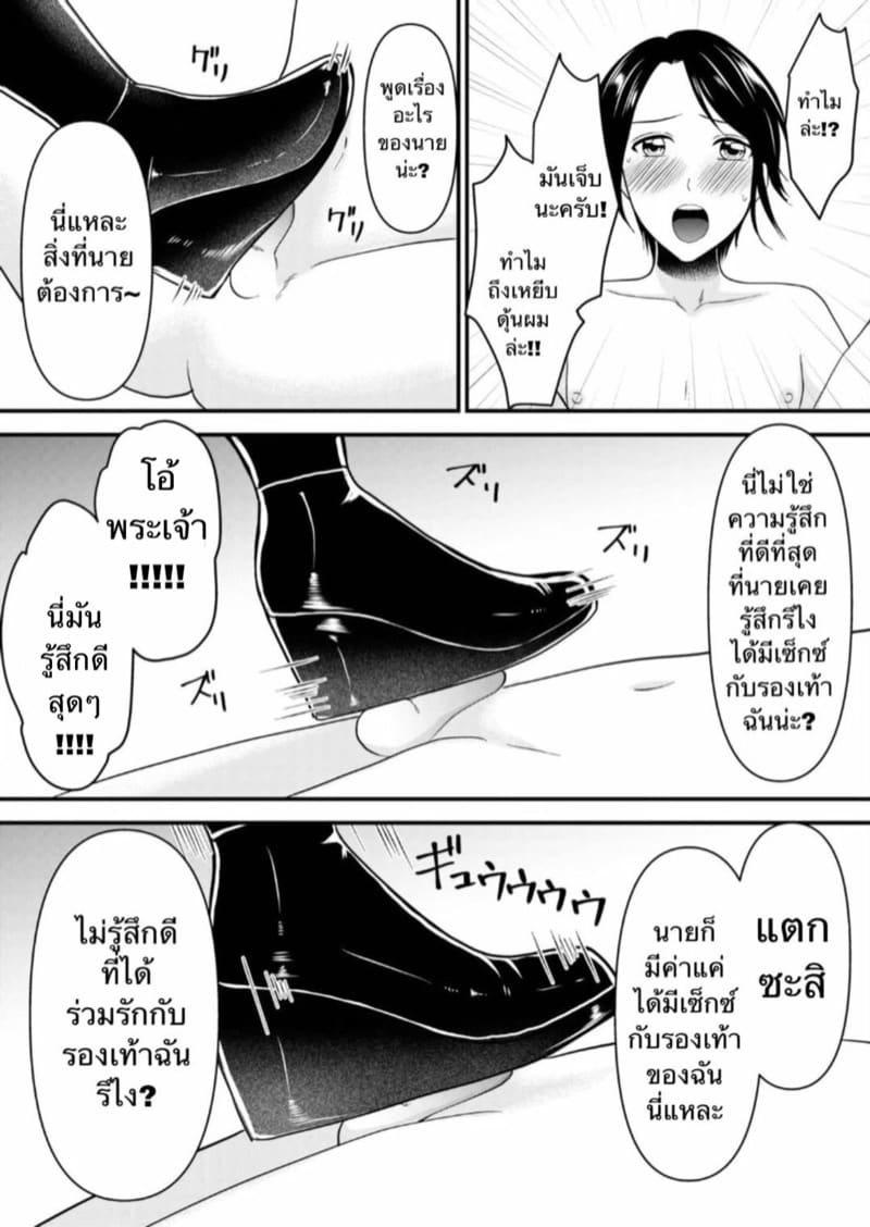 ถ้านายปล่อยฉันไป จะให้ความสุขตอบแทน ภาพ 16