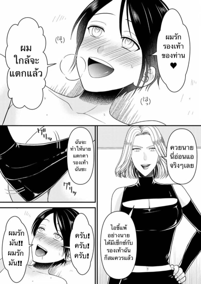 ถ้านายปล่อยฉันไป จะให้ความสุขตอบแทน ภาพ 19